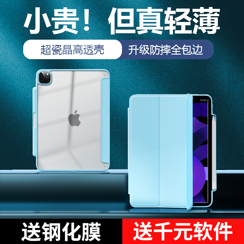 (Upgrade anti-bending) wowcase2021 new iPadPro11 protective case air4 set 12 9 inches 10 9 transparent mini6 all-inclusive with pen slot Apple