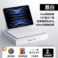 [Стандартная модель с тремя генерациями] iPad Pro11/Air5/4 Yaibai ★ Light and Portable ★ Super Wide -Hall