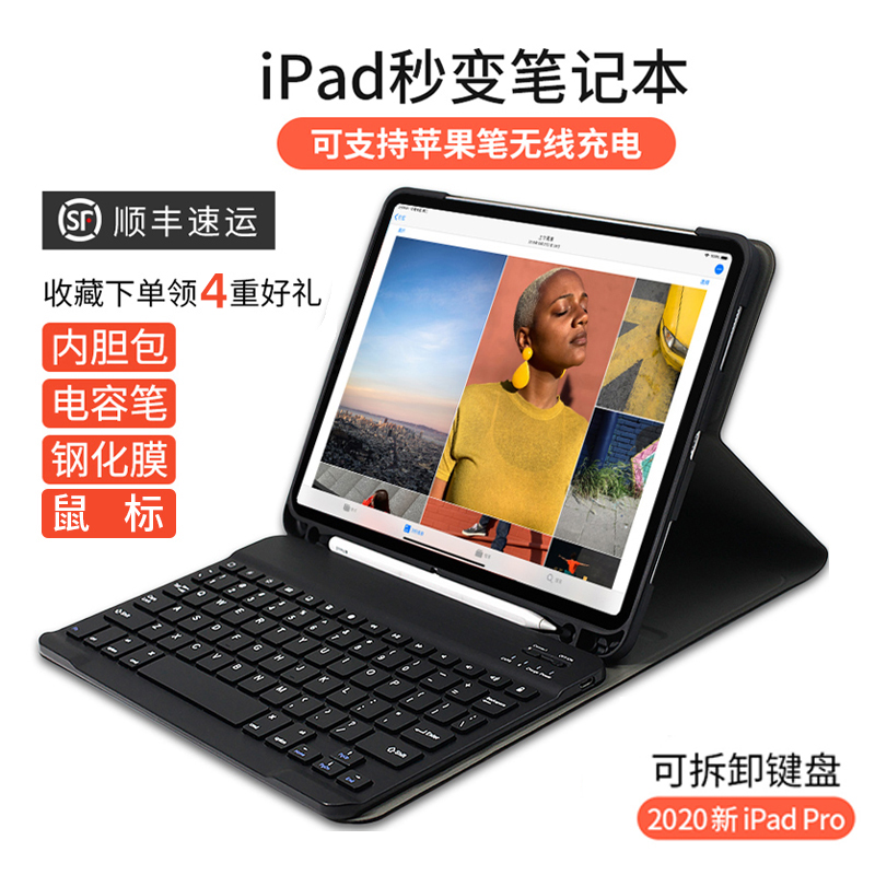2021 new Apple ipad10 2 10 5 10 9 Bluetooth 9 7 Keyboard pro11 inch 12 9 Protective sleeve mini5 flat air4 shell leather sheath