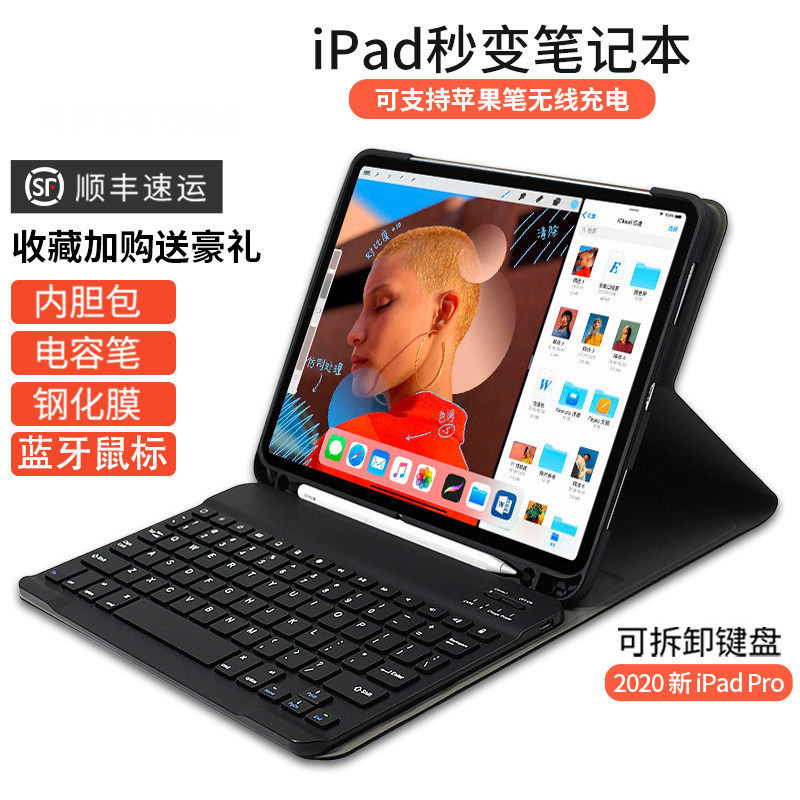 2021 Apple ipad Bluetooth keyboard 9 7 protective sleeves pro11 inch 10 2 10 5 with pen slot mini4 5 shell air3 new 12 9 ultra-thin flat