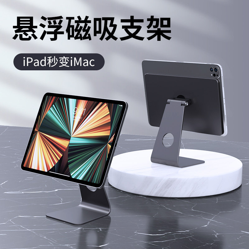 2021 new Apple iPad suspended magnetic suction bracket pro11 aluminum alloy support frame sub 12 9 inch tablet PC air4 rotatable 5 desktop office painting writing special heightening