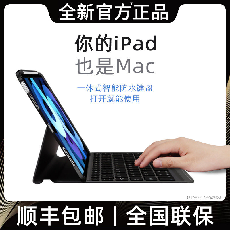 Apple 2021 new iPadpro11 12 9 keyboard protective sleeves with pen slot 9 7 10 5 10 2 10 9 one-piece 2020 flat Bluetooth