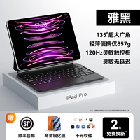 [Три поколения верхнего соответствия] iPad Pro12.9 -inch GM ★ Легкий и более тонкий ★ Супер широкий ★ Монохромный подсветка