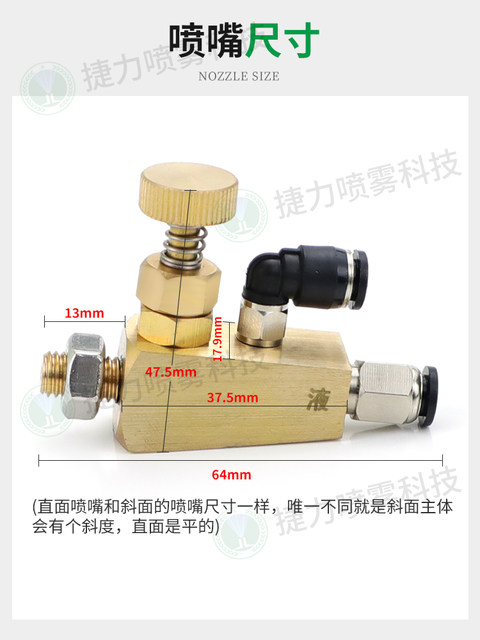 黄铜可调虹吸空气雾化喷嘴封边机清洁装置配件剥离剂小流量喷头