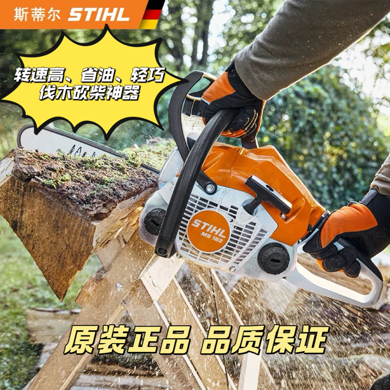 Stihl Stihl Chainsaw Ms172/182/251/382 Logging Saw Gasoline Saw for Cutting Trees, Fuel-Efficient, Lightweight, Genuine Product Stihl Stihl Chainsaw Ms172/182/251/382 Logging Saw Gasoline Saw for Cutting Trees, Fuel-Efficient, Lightweight, Genuine Product