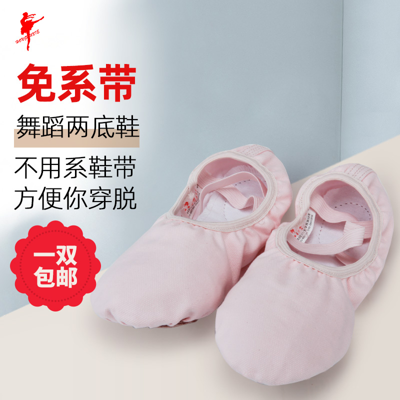 Red dance shoes dance shoes women's soft bottom elastic mouth practice shoes cat claw shoes children's lace-free ballet male 1050