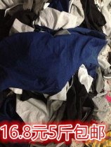 Used for industrial cleaning and degreasing cloth machine tool Miscellaneous cloth knitted cotton printing paint scrub locomotive cloth