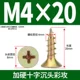 M4*20 [100] Цветная атака