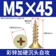 M5*45 [100] Цветная атака