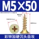M5*50 [50] Цветная атака