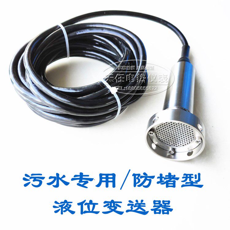 Anti-clogging input liquid level transmitter sewage pool liquid level gauge hydrostatic type liquid level sensor 4-20mA