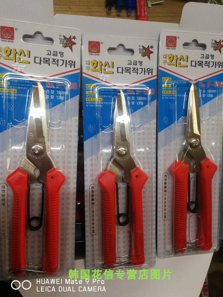 Korean Huaxin branch kitchen daily fruit picking is super easy to use original imported high-quality P-300 multi-purpose scissors whole box