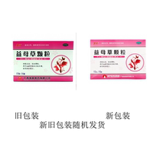 Менструации 维威 益母草颗粒 15g*16袋/盒 Wei