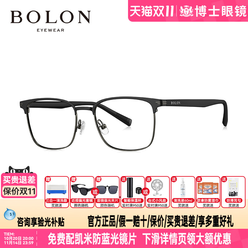 BOLON暴龙眼镜新品方形商务眉框近视眼镜框男半框眼镜架BJ7378