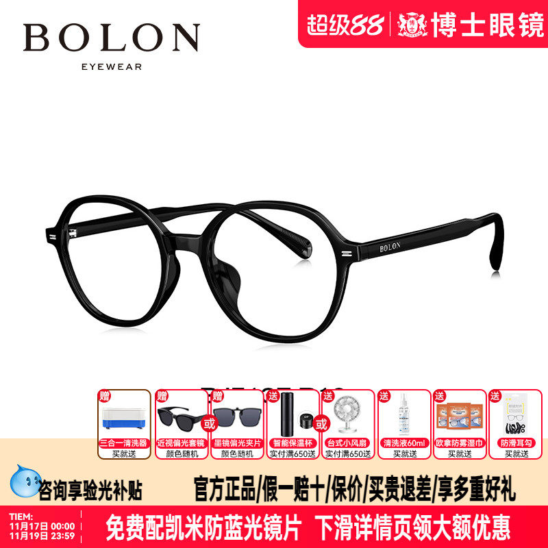 BOLON暴龙眼镜新品近视眼镜框男女款时尚素颜黑框眼镜架BJ5137