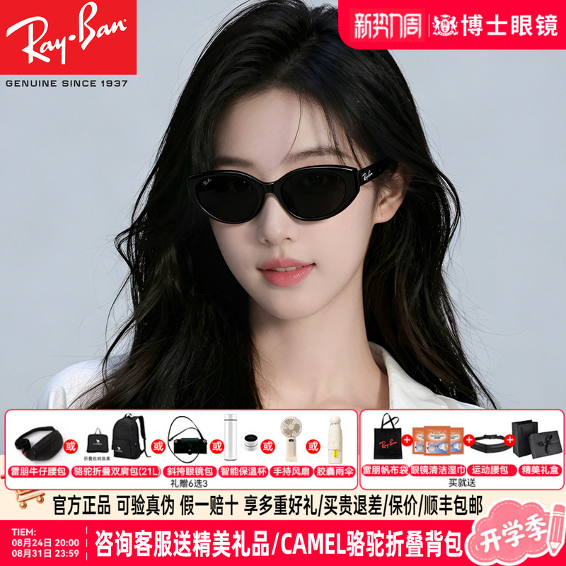 Rayban Ray-Ban Sunglasses Cat-Eye Women's Model 26 Years New Narrow Frame Gradient Myopia Sunglasses Men's 0Rb4457 Rayban Ray-Ban Sunglasses Cat-Eye Women's Model 26 Years New Narrow Frame Gradient Myopia Sunglasses Men's 0Rb4457