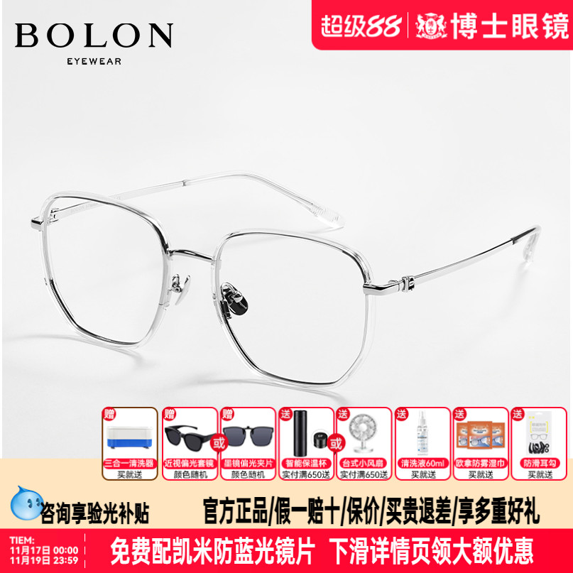 BOLON暴龙眼镜框新款眼镜架男女钛腿度数可配近视眼镜女BH6012