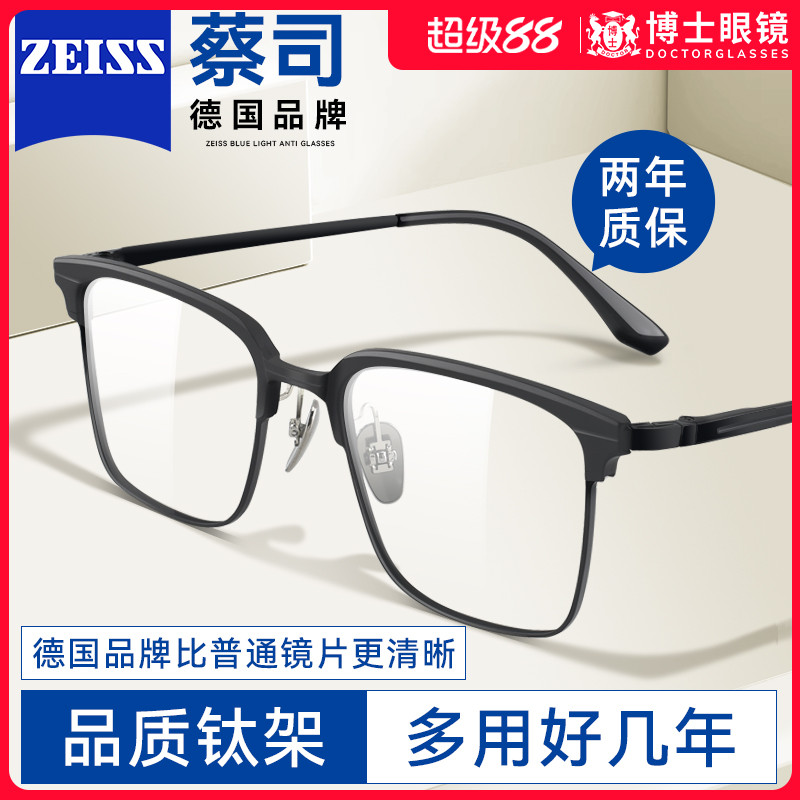 德国蔡司男士款近视眼镜框超轻钛架可配度数镜片眉线半框眼睛镜架