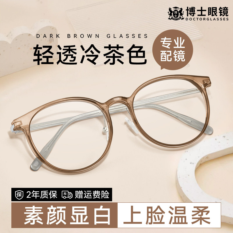 超轻冷茶色近视眼镜框女防蓝光可配度数素颜高级感眼睛镜架男圆框