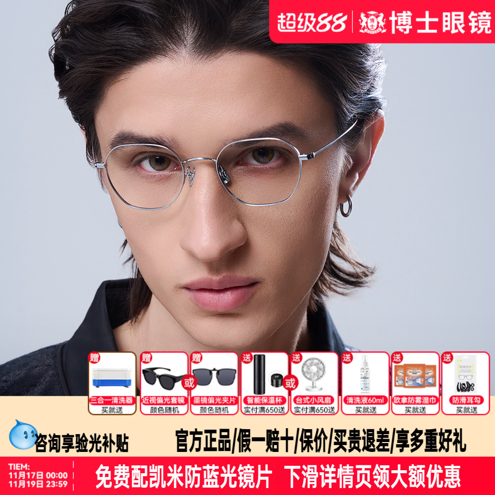 BOLON暴龙眼镜框新品镜架女轻质钛金丝镜框男近视眼镜BT1626