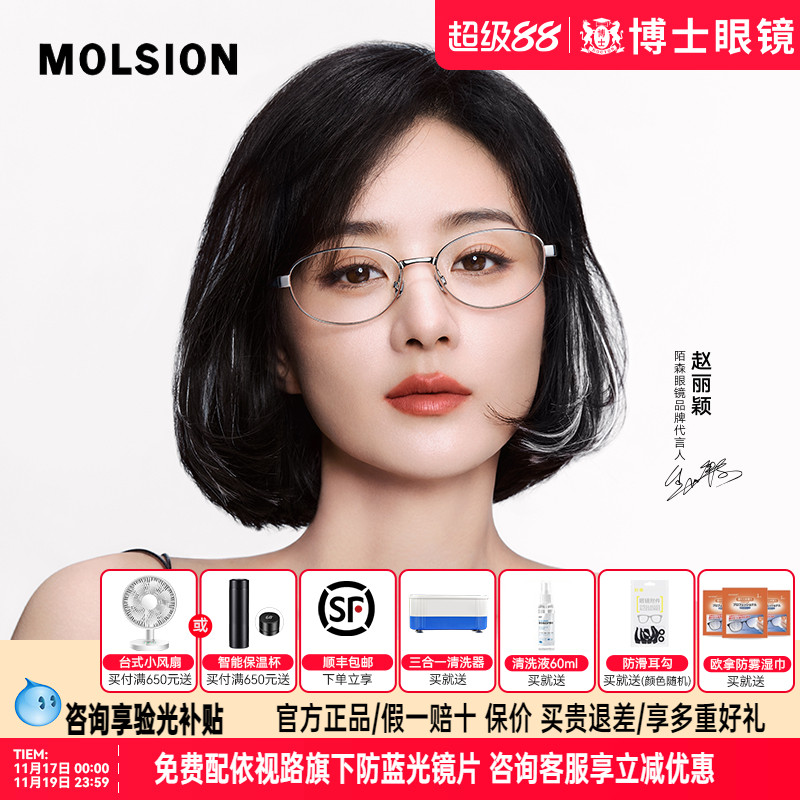 陌森近视眼镜框赵丽颖款男女书呆子轻盈钛架可配高度数镜架MA7006