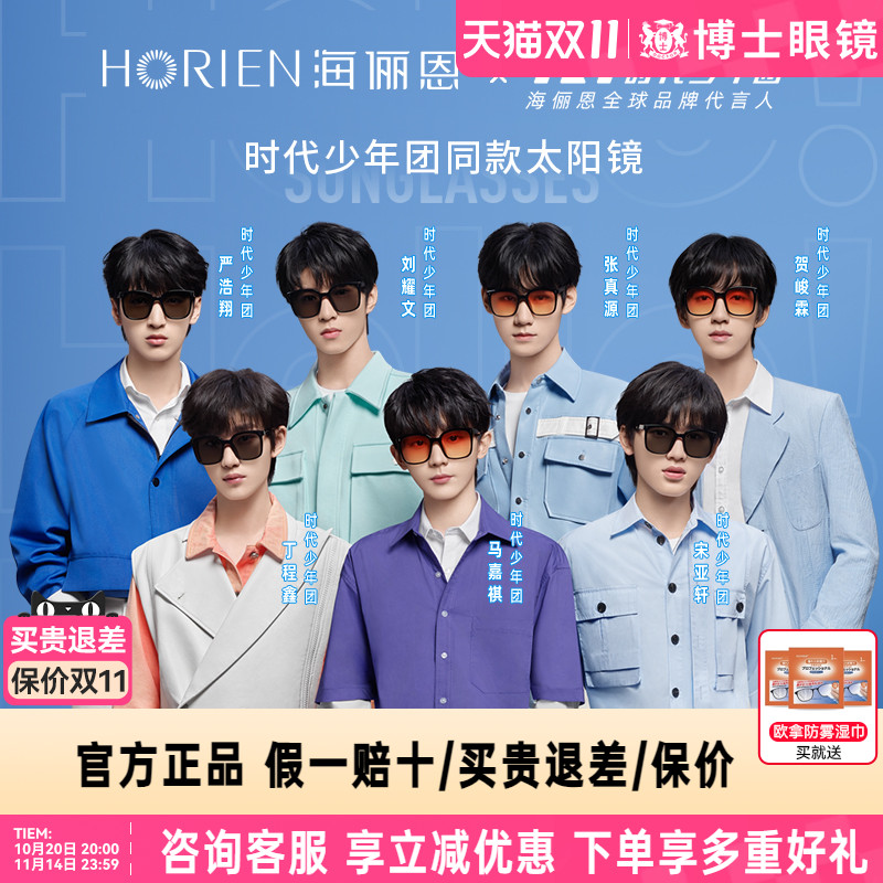 海俪恩时代少年团同款时尚黑框墨镜女个性新款大框太阳眼镜男8109