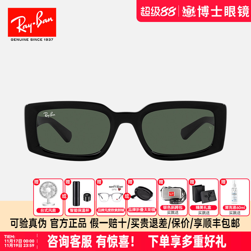 RayBan雷朋太阳镜新款小方框窄框黑超时尚个性墨镜0RB4395F