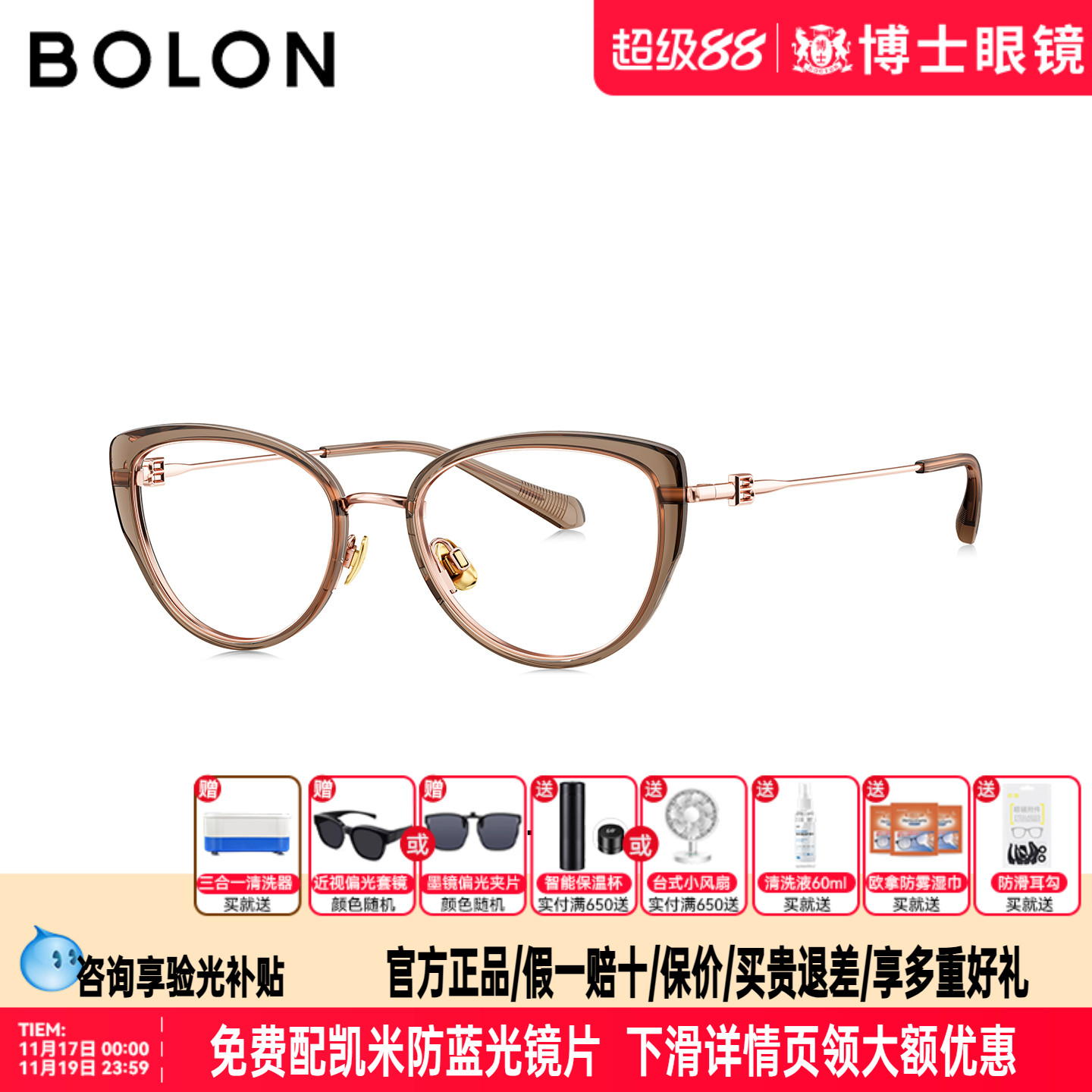 BOLON暴龙近视眼镜25新品猫眼框女时尚镜框配度数镜架男BA6072