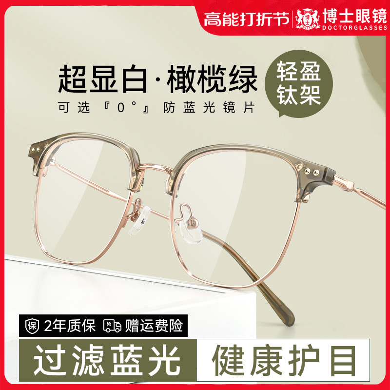Vegan anti-Blu-ray glasses Myopia Women with Worthy Degree Super Light Titanium Frame Large Frame slim fit Skinny Light Protection Eye Frame Man-Taobao