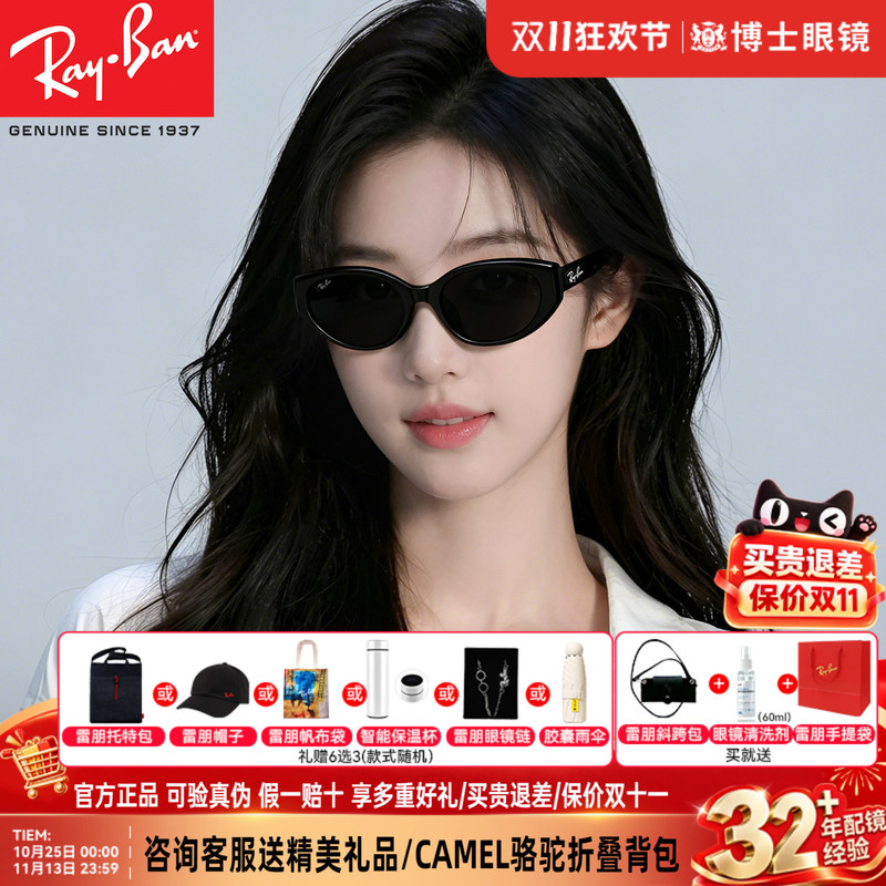 Rayban Ray-Ban Sunglasses Cat-Eye Women's Model 26 Years New Narrow Frame Gradient Myopia Sunglasses Men's 0Rb4457