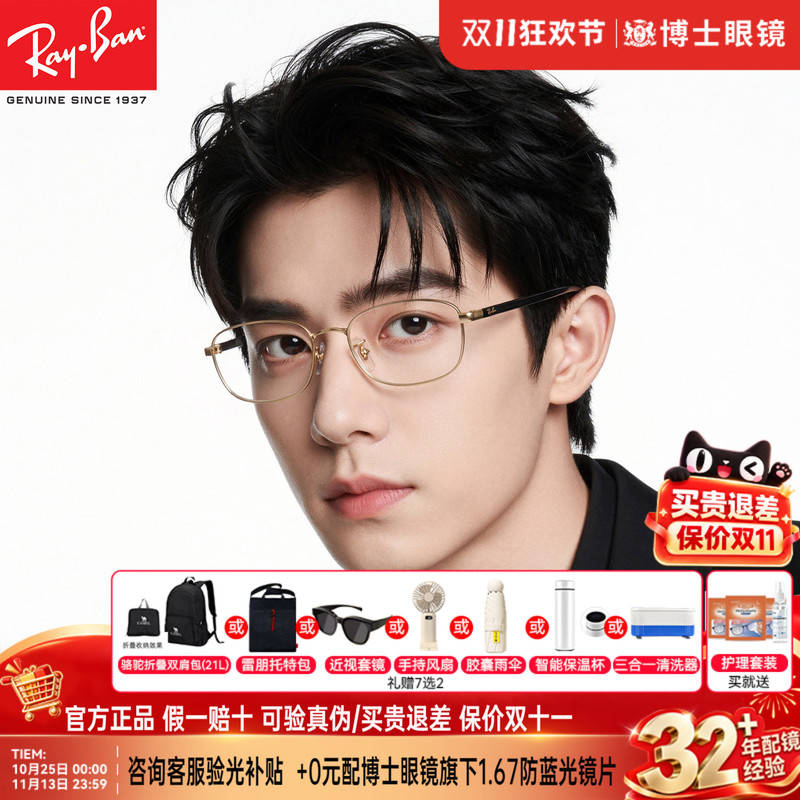 Rayban Ray-Ban Glasses 26 New Style Pillow-Shaped Metal Narrow Frame Myopia Glasses Unisex Frame 0Rx6551D Rayban Ray-Ban Glasses 26 New Style Pillow-Shaped Metal Narrow Frame Myopia Glasses Unisex Frame 0Rx6551D