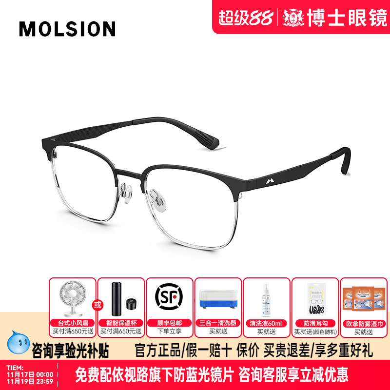 陌森近视眼镜框修颜男女款轻盈钛架眉框可配高度数半框镜架MA7002