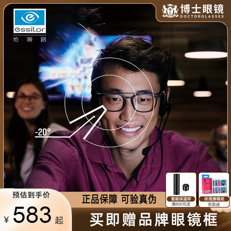 Depending on the path lenses 1 67 Aizen A4 aspherical filtration Blu-ray lenses 1 60 nearsighted eye lenses custom-made-Taobao