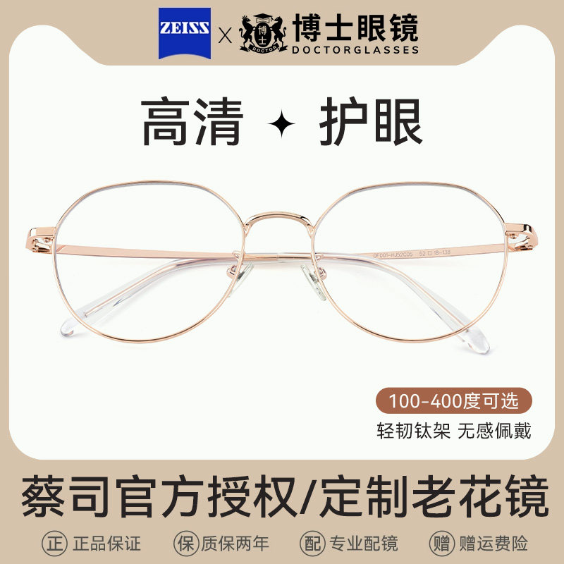 德国老花镜眼镜女士中老年人防蓝光高清高档洋气时尚眼镜正品定制