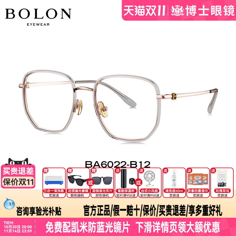 BOLON暴龙近视眼镜框新品多边形眼镜架时尚眼镜男女款BA6022