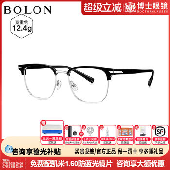 Bolon tyrannosaurus glasses frame 25 new product myopia glasses frame business eyebrow frame half frame versatile glasses men's bj6180
