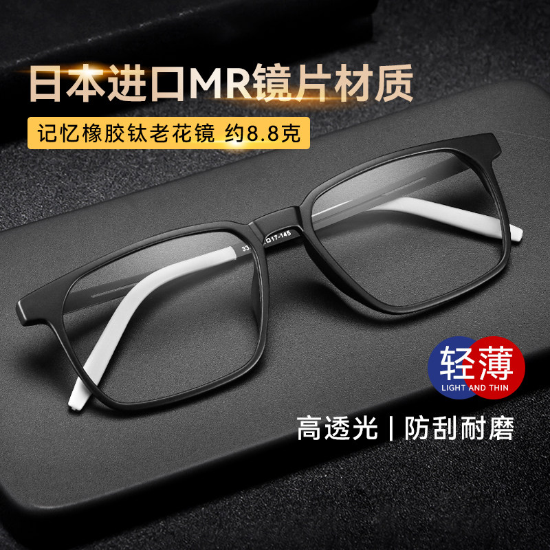 德国蔡司防蓝光老花镜 高清记忆橡胶钛材质可定制