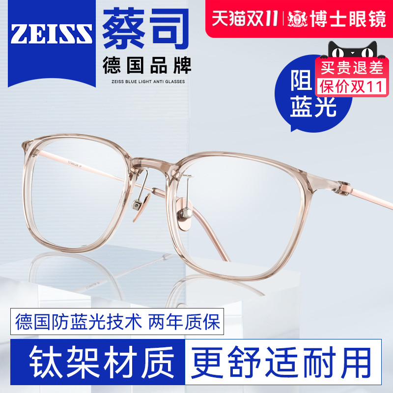 德国蔡司冷茶色近视眼镜框 超轻钛架防蓝光可配度数 韩系眼镜框女男适用
