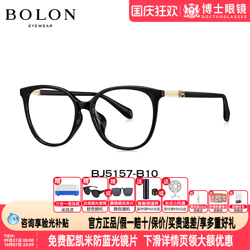 BOLON暴龙眼镜框新品猫眼框黑框近视眼镜架男女款轻弹BJ5157
