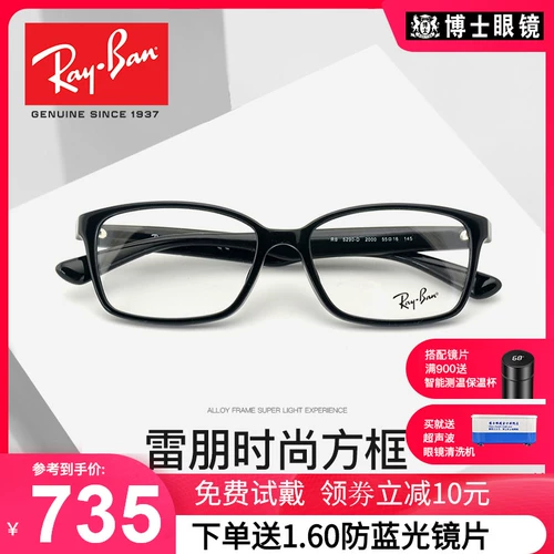 Raypeng Glasses рамки мужские очки для близкого зрения Женская модная доска полная доска с полной рамкой может быть оснащена коробкой для глаз объектива Rx5290d