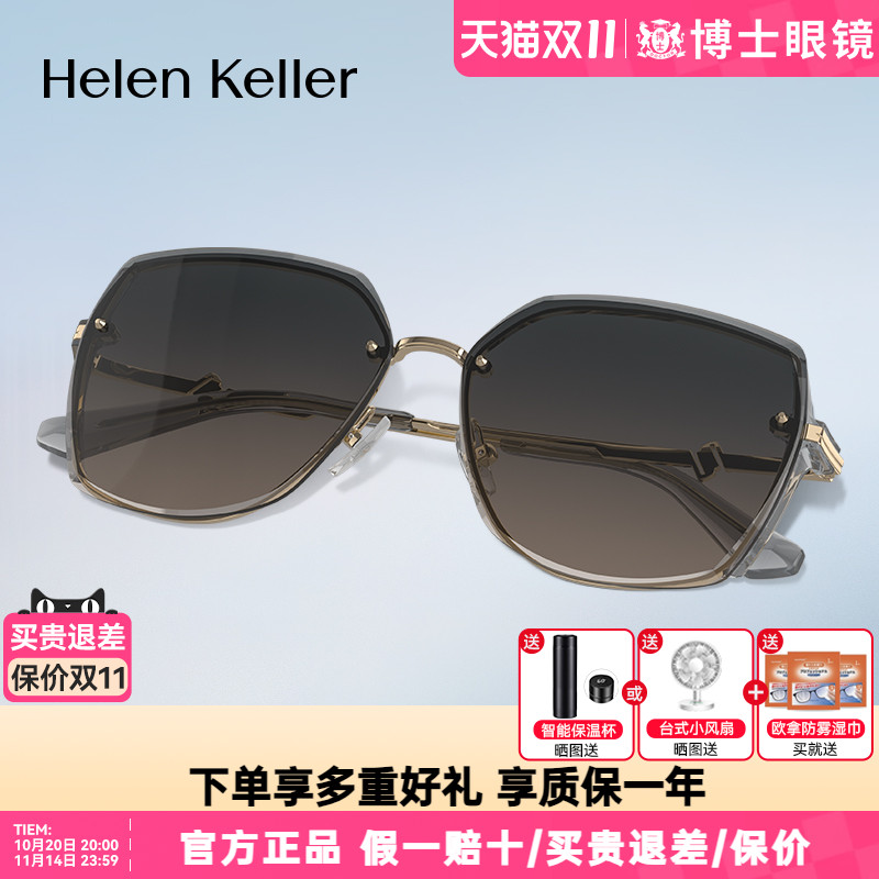 海伦凯勒墨镜时尚新款女优雅复古显瘦潮流太阳镜防紫外线H2623