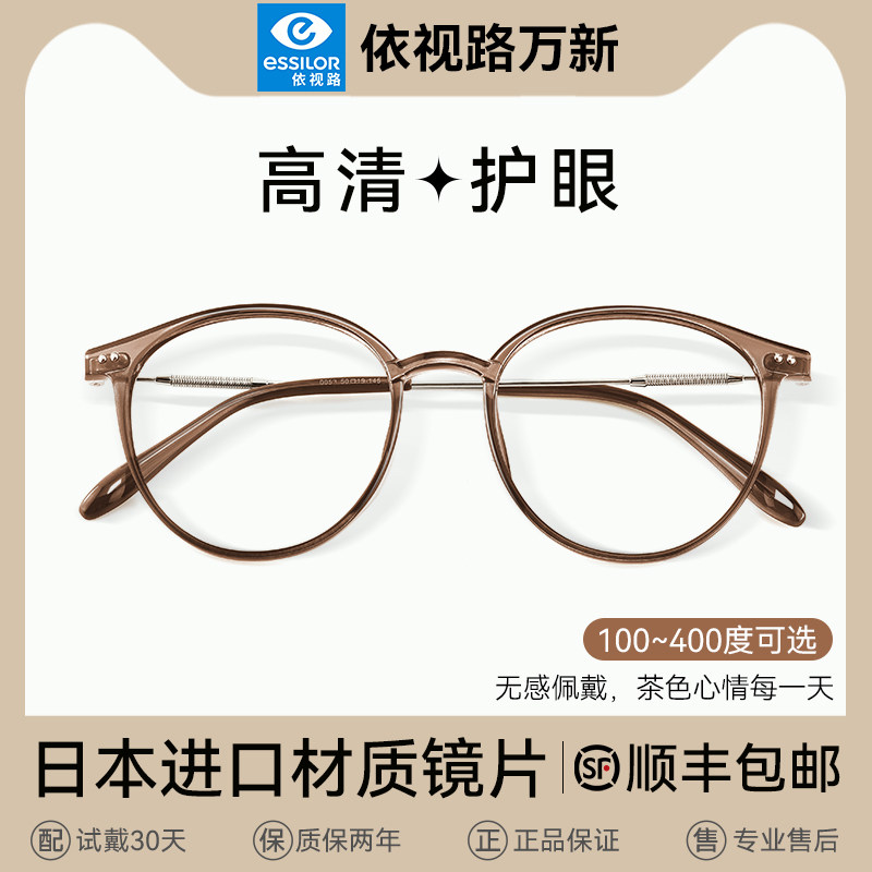 老花镜女士高清防蓝光中老年人女品牌高档正品时尚眼镜官方旗舰店