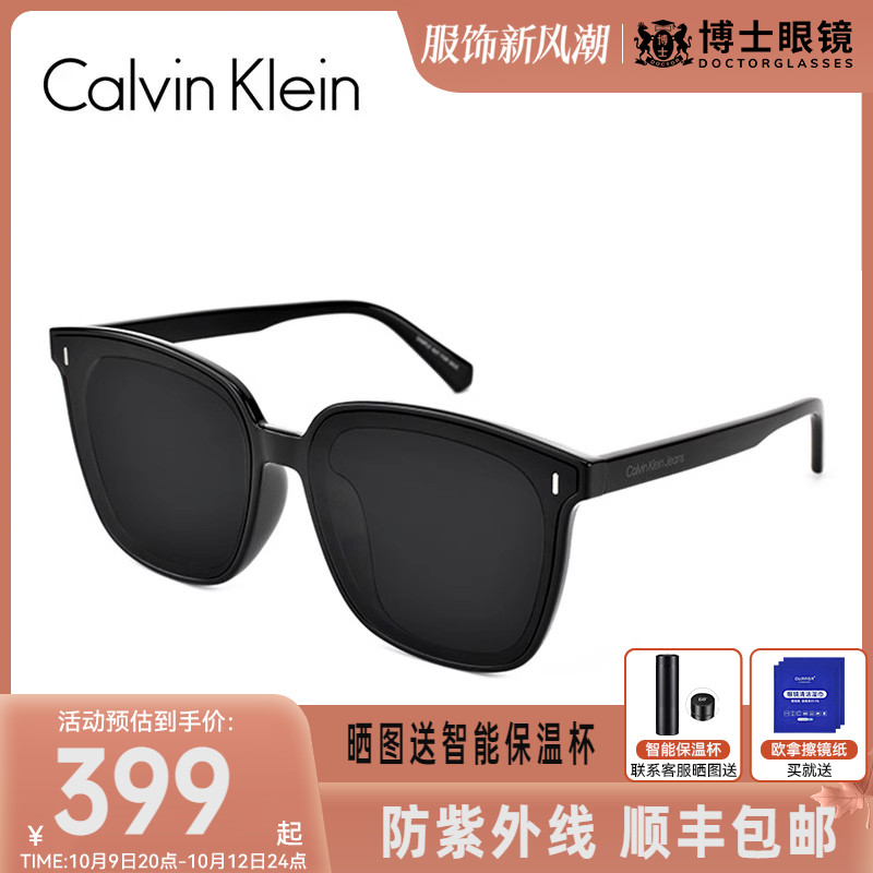 CK Sunglasses Women 2023 New Sunglasses Advanced Sensation GM Same Men And Women Fashion Trends Anti-Ultraviolet-Taobao