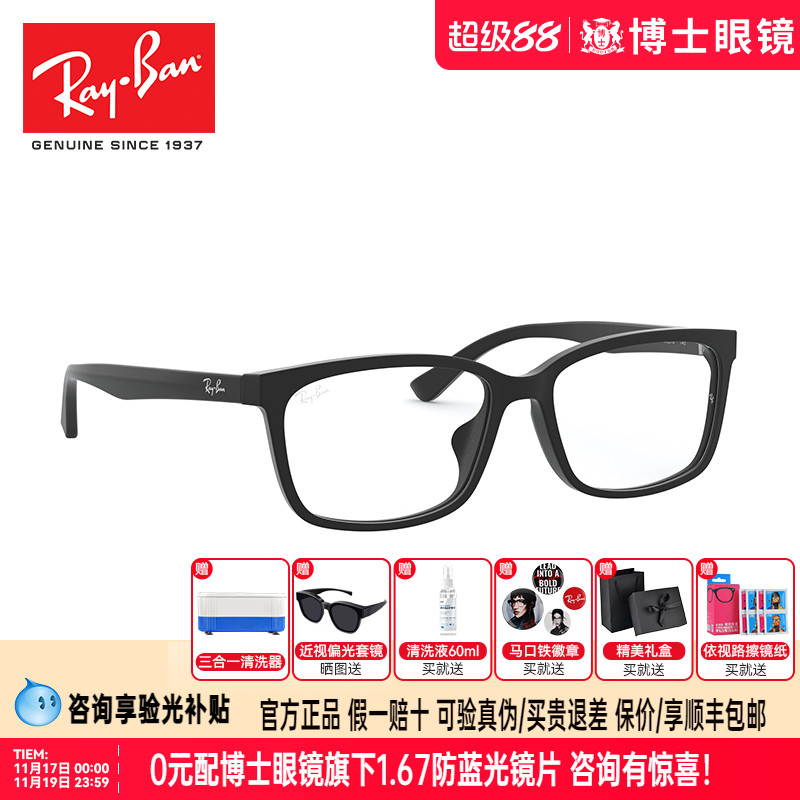 雷朋眼镜框男近视眼镜女时尚板材黑框眼镜架可配镜近视镜RX5319D
