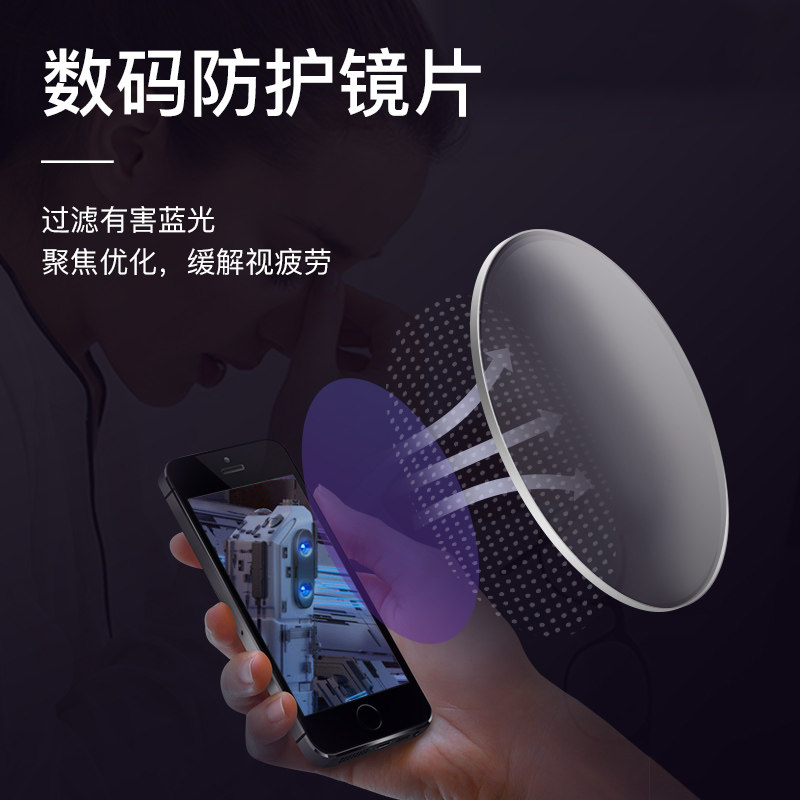 Ona lens anti-blue light double relief fatigue 1.67 ultra-thin 1.56 thin 1.60 aspherical myopia lens