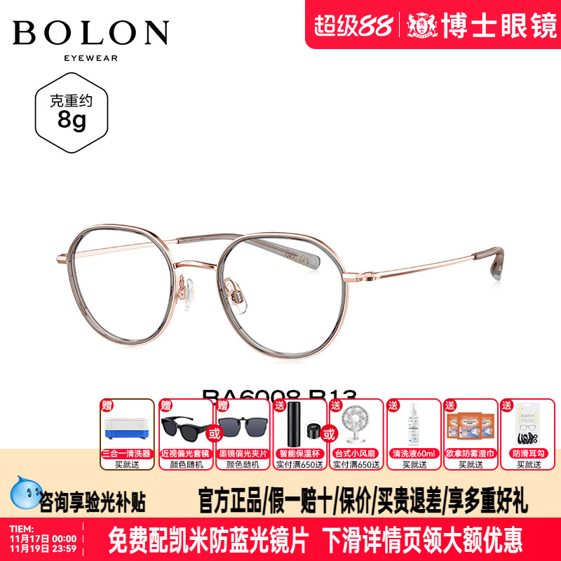 BOLON暴龙眼镜框新品钛架复古近视镜架男圆框可配度数女BA6008