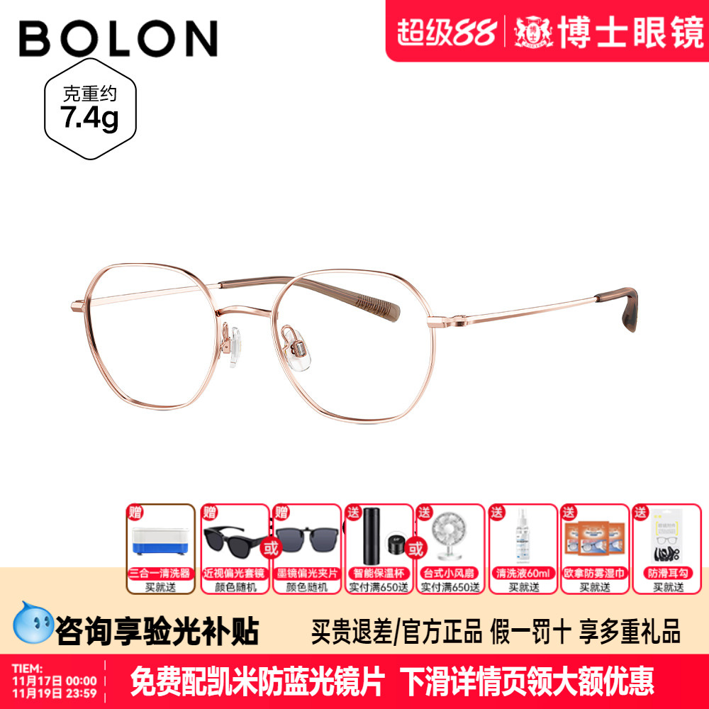 BOLON暴龙近视眼镜框轻质钛架复古镜架女细圆框可配度数男BA7000