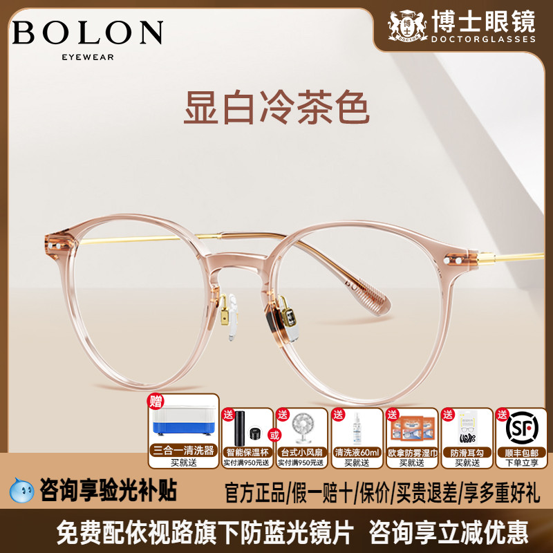 BOLON暴龙近视眼镜女冷茶色眼镜架新品眼镜框官方正品BJ5115