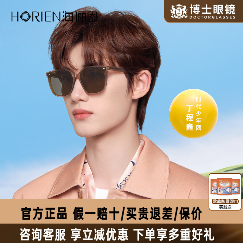 海俪恩墨镜时尚新款太阳镜男款开车防紫外线大框防晒眼镜女N8307