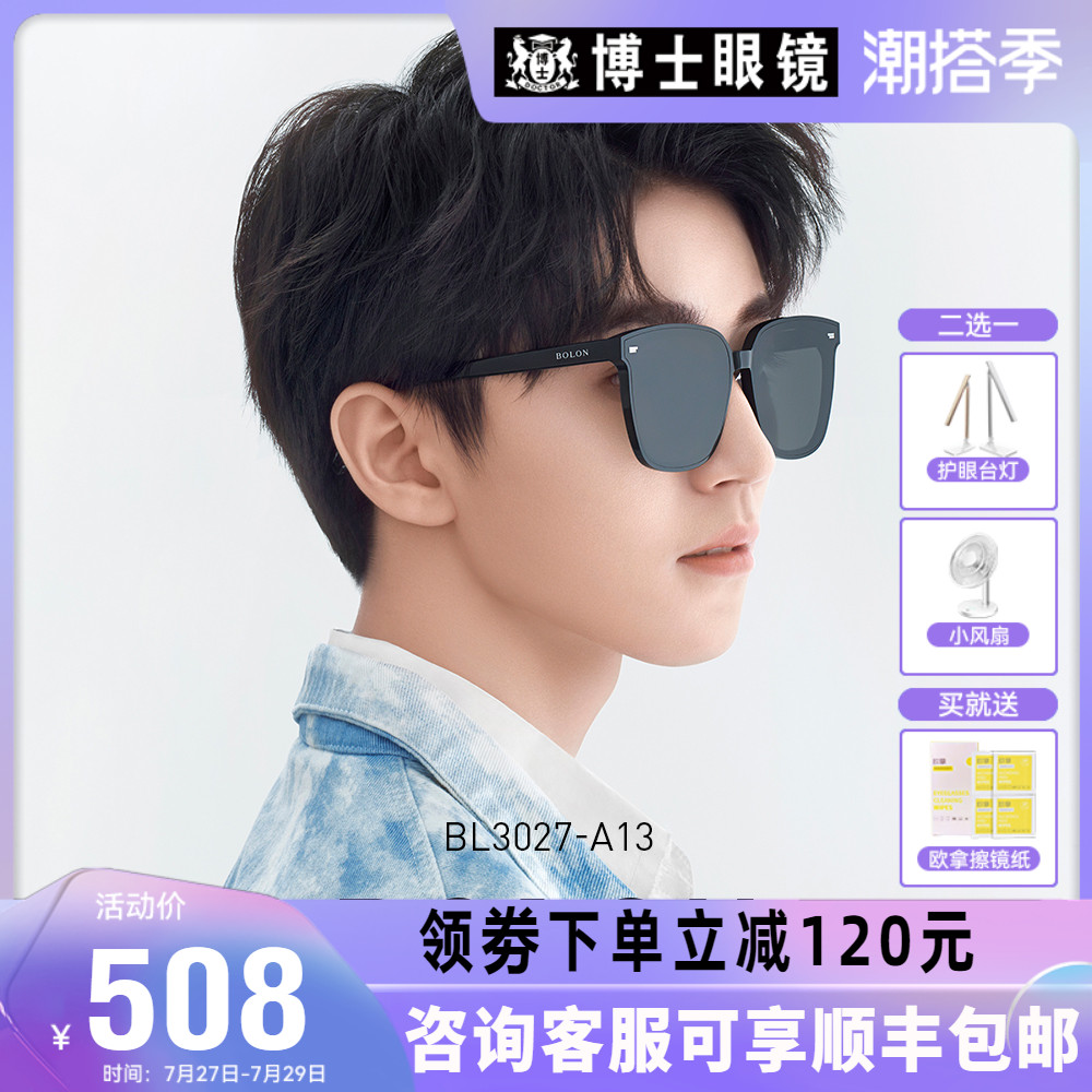 BOLOON Tyrant Sun Glasses New Plates Wang Junkai Tongan Polarized Ink Mirror Han Edition Black Ultra Sunglasses BL3027